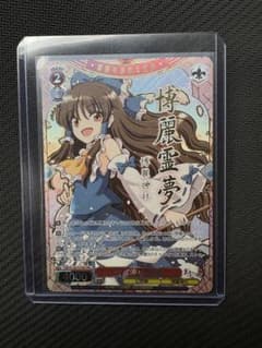 ヴァイスシュヴァルツ 東方Project 行雲流水 霊夢 PR＋ クラチャレ
