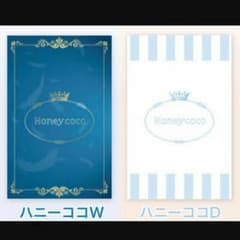 ハニーココＷ 150粒のサムネイル