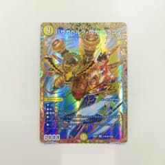 24h発送】 バザガベルグ閃光ドラゴン シークレット シク 金 切札勝舞