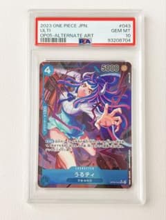 SR うるティ パラレル PSA10 新時代の主役 ワンピース SR うるティ パラレル PSA10 新時代の主役 ワンピース - メルカリ