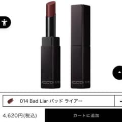アディクション　ザ リップスティック グレイズドボム 014のサムネイル