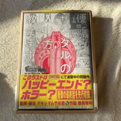 マキシマム ザ ホルモン　これからの麺カタコッテリの話をしようのサムネイル
