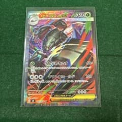 メガグソクムシャex SAR MEGA 拡張パック ストームエメラルダ キラ …のサムネイル