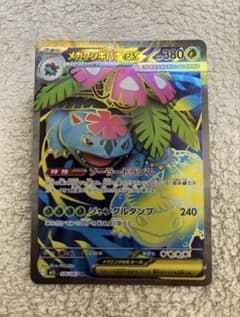 メガフシギバナex SR [M1L 076/063] メガブレイブ - メルカリ