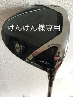 TOUR B JGRドライバーのサムネイル