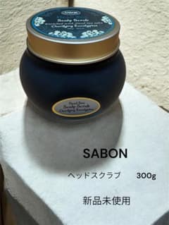 SABON デッドシースクラブ 300g 新品未使用のサムネイル