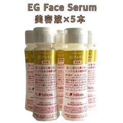 美容エッセンス/EGフェイス美容液100mL×5本 - メルカリ