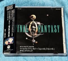 本日限り‼️ファイナルファンタジー 「竜の章」「星の章」 サウンド