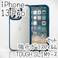 세트 iPhone 13 Pro 강화 유리 필름 & 케이스 커버 내충격