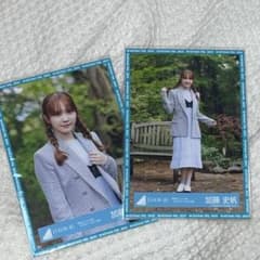 日向坂46 生写真2枚セット【加藤史帆】過去衣装ランダム生写真 | Shop