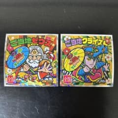 ご当地ビックリマンシール　西日本編【ご当地ゼウス】【ご当地クライスト】セットのサムネイル