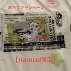 モ*ー様 新品未開封　【レシラム】　ポケモンフレンダ　エクストレジャー　あたりキのサムネイル