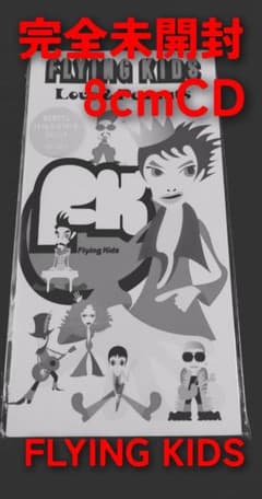 "Brand New, Unopened 8cm CD" FLYING KIDS/Love&Peanuts
