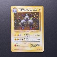ポケモンカード 旧裏 レアコイル 全面ホロ 中〜強 - メルカリ