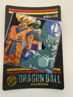 ドラゴンボール ビジュアルアドベンチャー No.131 最後の決戦　1992年のサムネイル