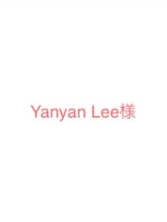 Yanyan Lee様専用のサムネイル