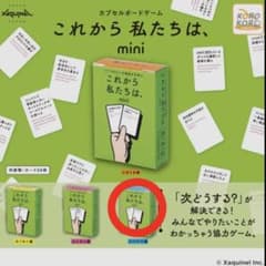 これから私たちは、mini のびのび編 カプセルトイのサムネイル