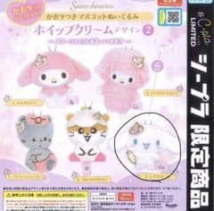 サンリオキャラクターズかおりつきマスコットぬいぐるみ ホイップクリームデザインのサムネイル