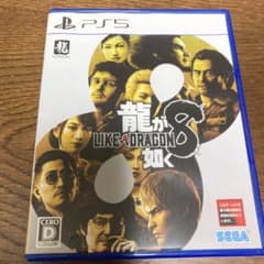 PS5 龍が如く8のサムネイル