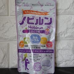 【新品・未開封】ノビルン 60粒 ぶどうのサムネイル