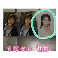 りなさん 専用のサムネイル
