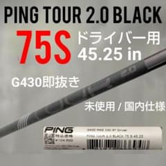 1W未使用 Ping ツアー2.0ブラック 75S /1W用 /G430即抜 - メルカリ