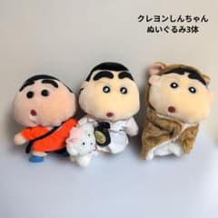 크레용 신짱 봉제인형 레트로 3체 세트