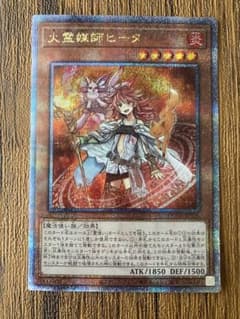 遊戯王 火霊媒師ヒータ クオシク QOシク 25th - メルカリ