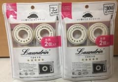 【新品未開封】ランドリン 車用フレグランス クラシックフローラル 2個入り ×2のサムネイル