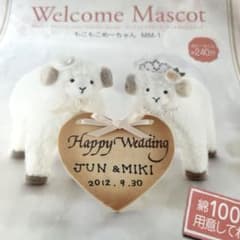 ウェルカムマスコット　もこもこめーちゃん　パナミのサムネイル