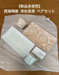 【新品未使用】SAIKAI 波佐見焼 長角皿・カップペアセット 新品未使用】SAIKAI 波佐見焼 長角皿・カップペアセット - メルカリ