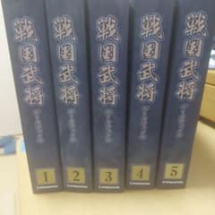 ディアゴスティーニ 戦国武将データファイル 全巻 デアゴスティーニ 買取実績】戦国武将データファイル 東京都 中野区