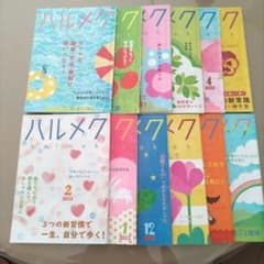 ハルメク 2022年3月号〜2023年2月号 １年間セット　12冊のサムネイル