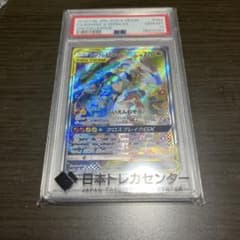 PSA10】レシラム&ゼクロムGX SR N ドリームリーグ【即購入OK】 - メルカリ