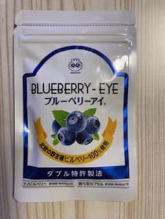 わかさ生活 ブルーベリーアイのサムネイル