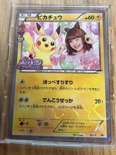 藤田ニコル ピカチュウ XY-P ポケキュンコレクション - メルカリ