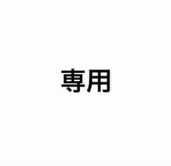 専用出品 25時、赤坂で 抽選券のサムネイル