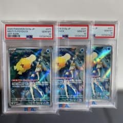 PSA10】連番 カスミのコダック ar 3枚 - メルカリ
