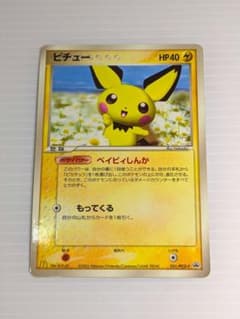 【プロモ】ピチュー 031/PCG-P (2005年マクドナルド限定配布カード)