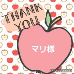 マリ様専用のサムネイル