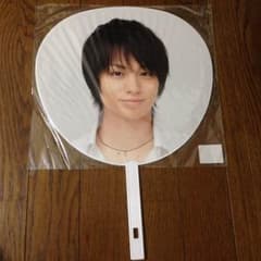 伊野尾慧 団扇 2012のサムネイル