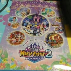 ディズニークリアファイルのサムネイル