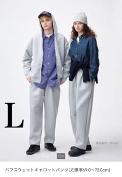 GU パフスウェットキャロットパンツのサムネイル