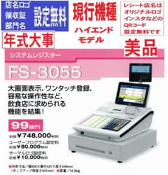 3120 美品 現行機種 設定無料 システムレジスター FS-3055 - メルカリ