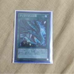 ティマイオスの眼 遊戯王 ずっぴさん専用のサムネイル