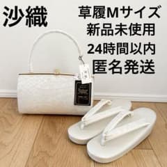 新品未使用】紗織 ブランド 草履 バッグ セット フォーマル - メルカリ
