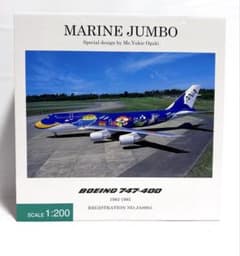 全日空商事 1/200 B747-400 ANA マリンジャンボ NH20059 - メルカリ
