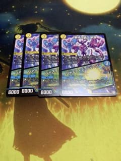 デュエルマスターズ 審絆の鎮り 新蓮 // ジャスティス・シェイパー　４枚のサムネイル