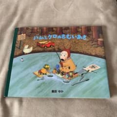 バムとケロのさむいあさのサムネイル