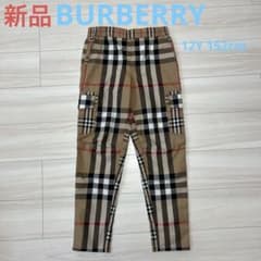 新品 BURBERRY バーバリー長ズボン 12Y152cm - メルカリ